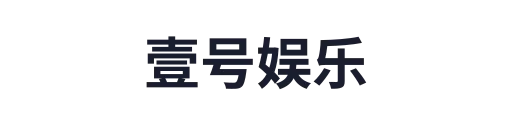 壹号娱乐